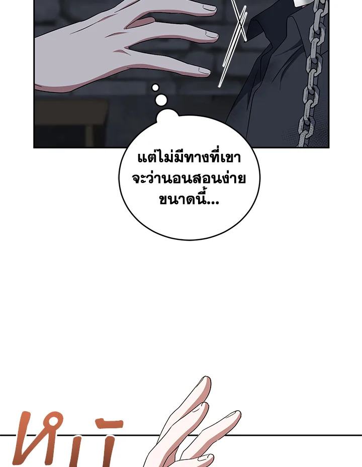 I Plan To Become The Master Of A Stolen Family 28 068