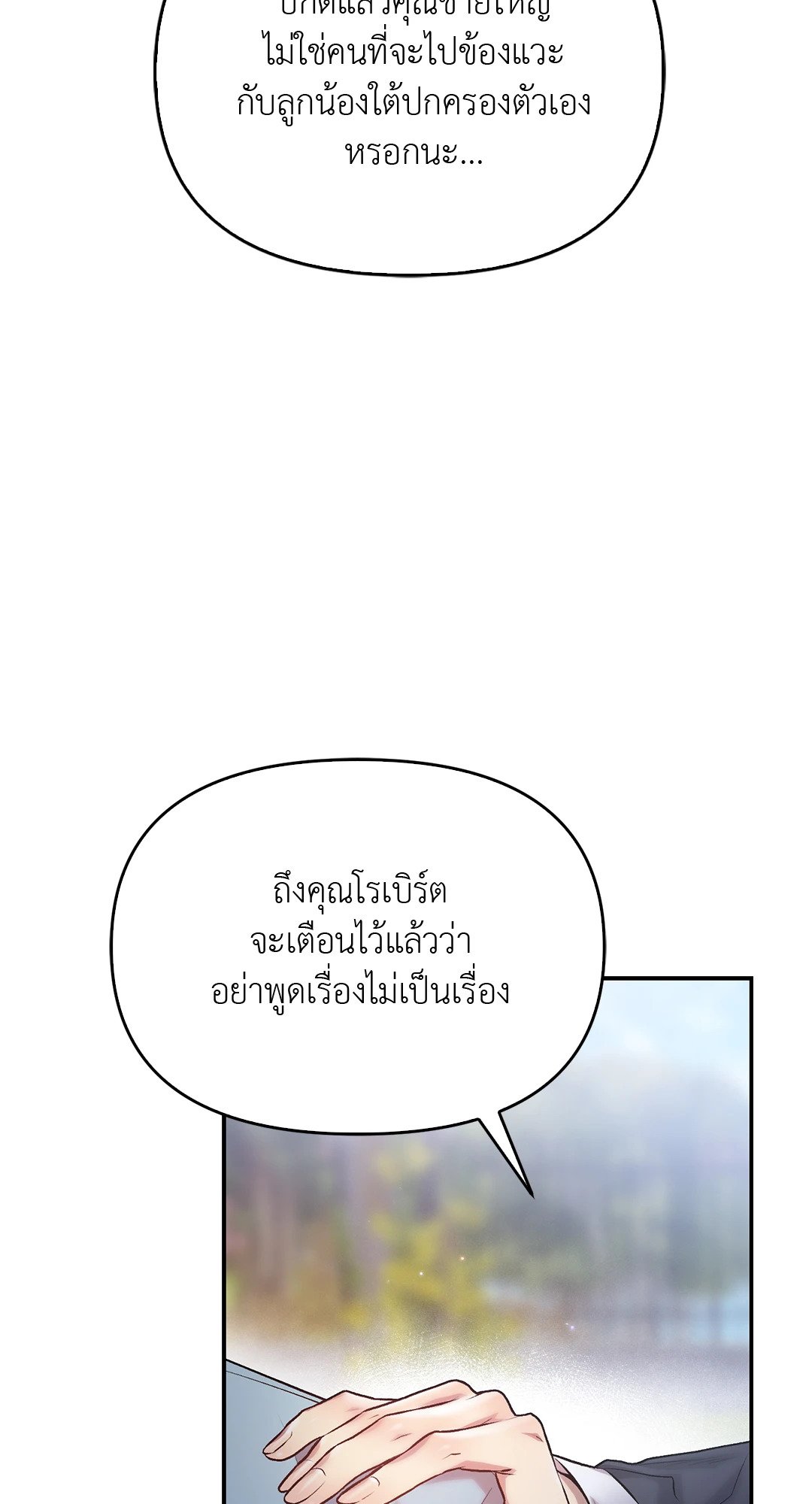 Sugar Rain 37 09