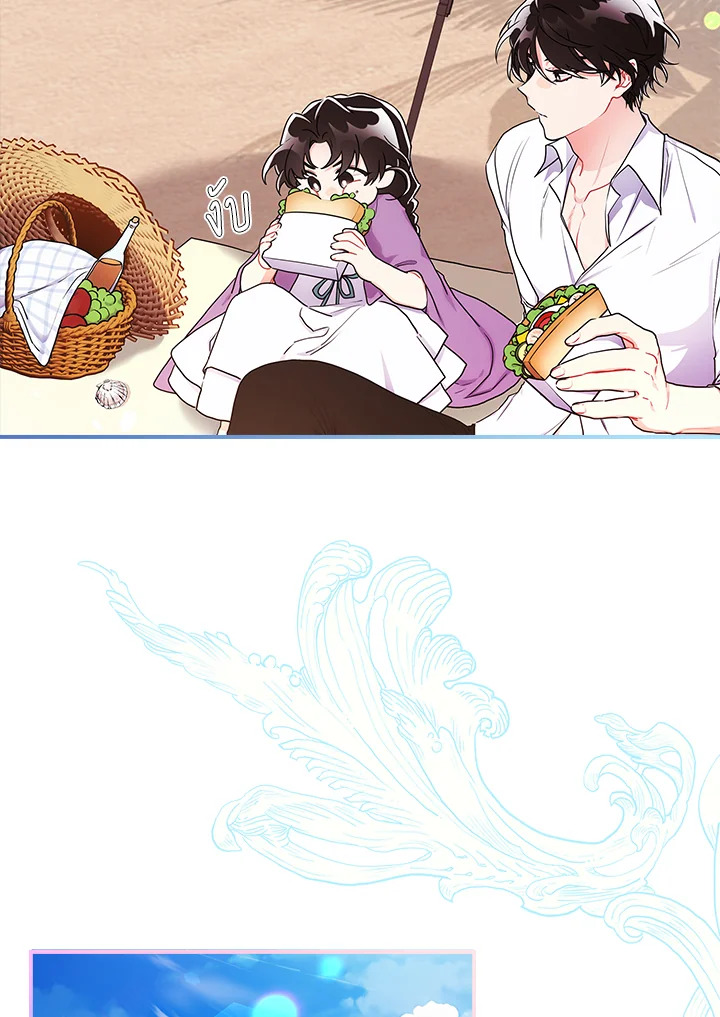 I Became the Male Lead’s Adopted Daughter 61 24