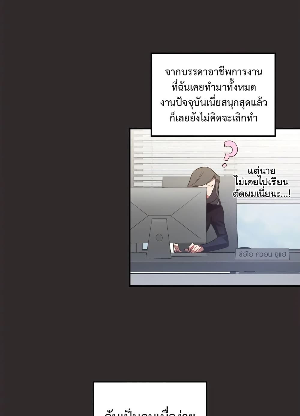 Secret Inside My Head 8 15