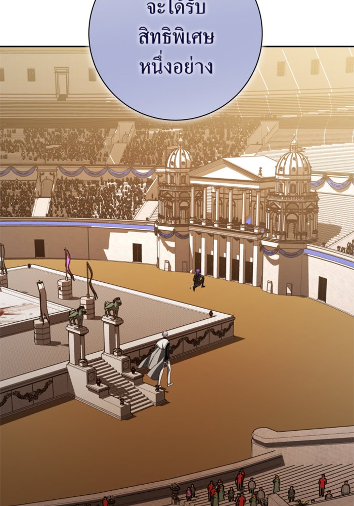 Your Throne 144 (59)