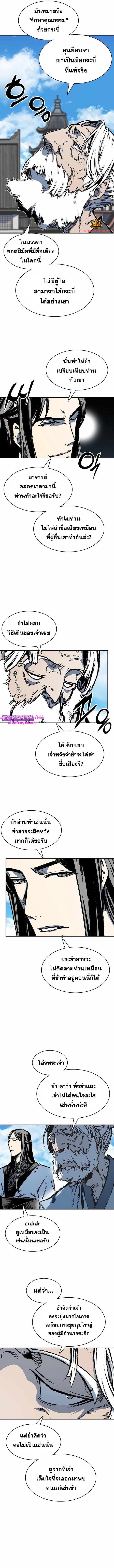 Memoir of the God of War 150 02