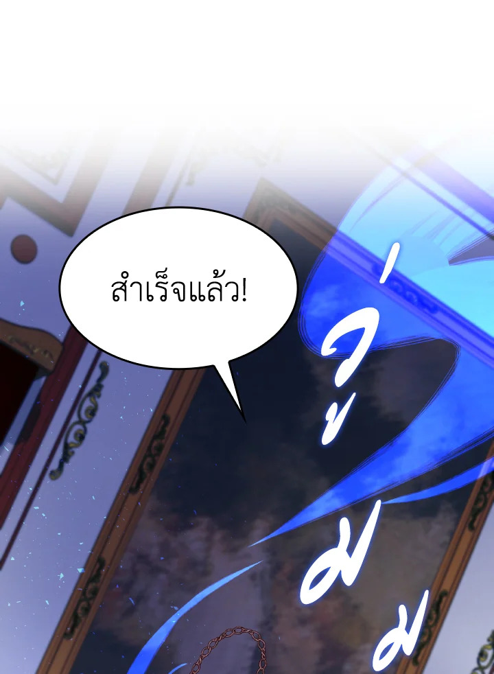 The Villainess Became A Mother Series 28 080