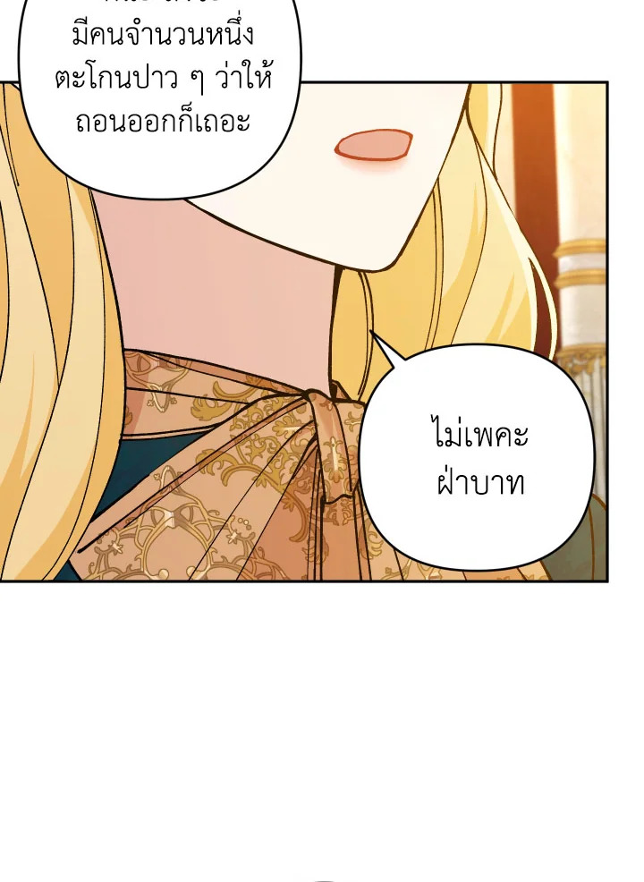 Please Don’t Come to the Villainess’ Stationery Store! 40 040