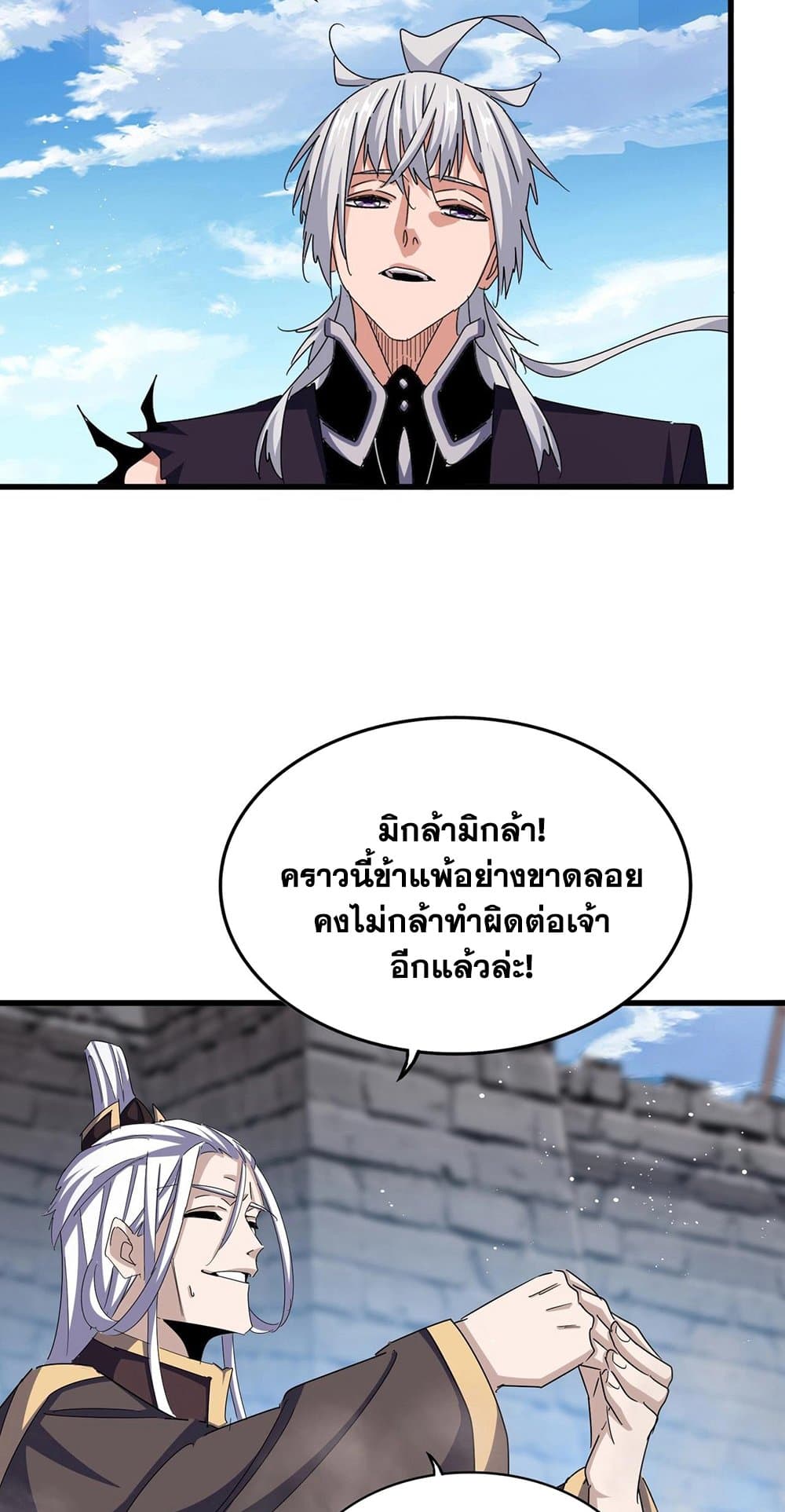 magic emperor 486.45