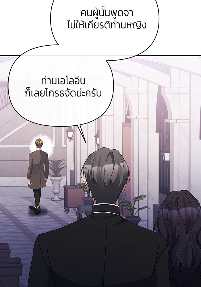 The Grand Duchess of the North Was Secretly a Villainess 29 58