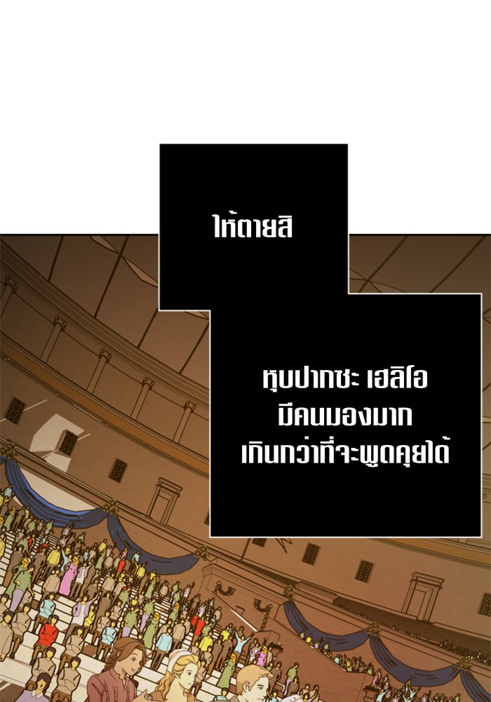 Your Throne 126 (21)