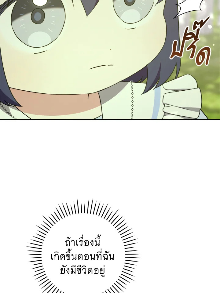 Please Give Me the Pacifier 72 039