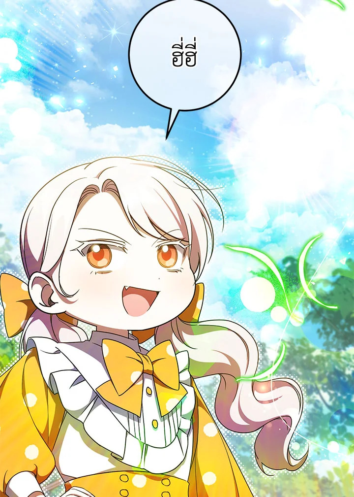 The Wicked Little Princess 88 039