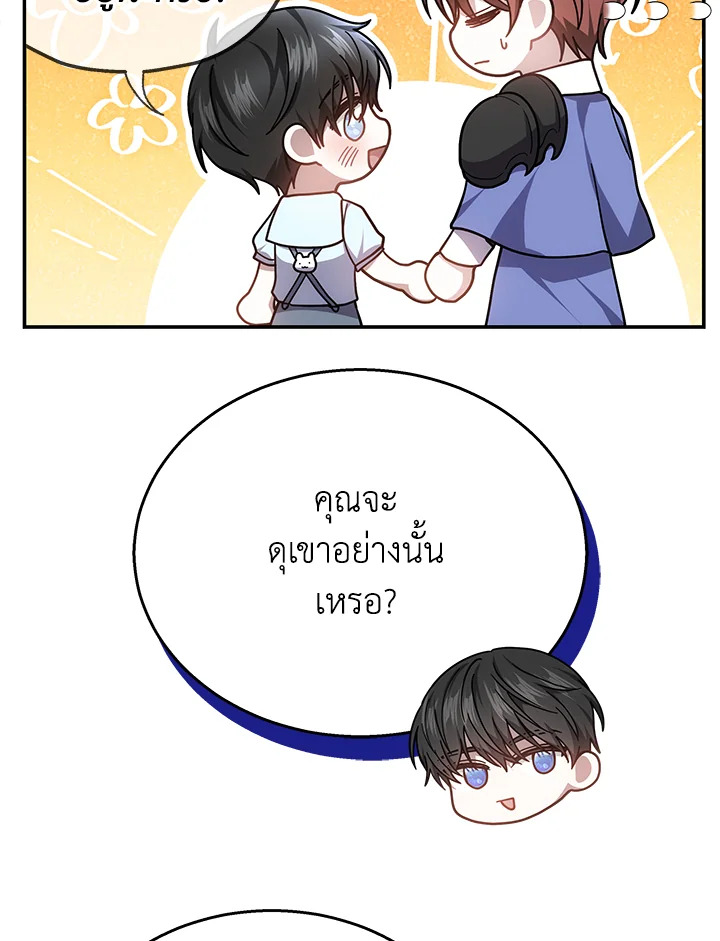 The Male Lead’s Nephew Loves Me So Much 41 086