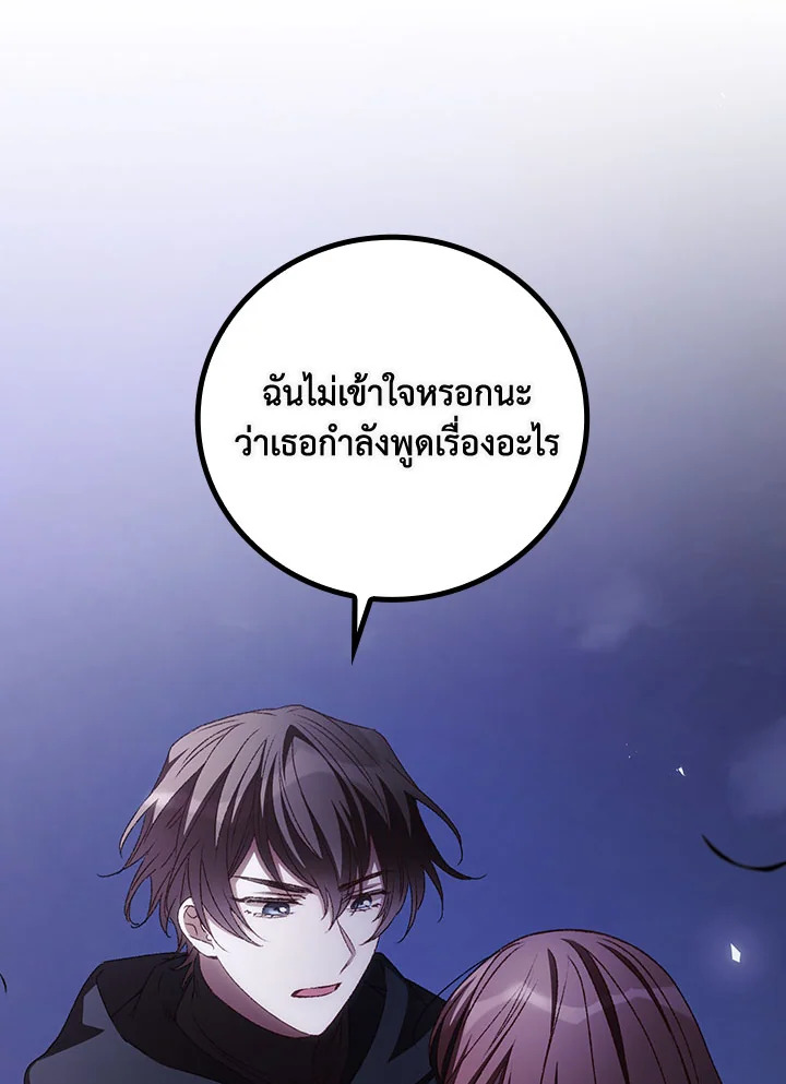 I Can See Your Death 54 41