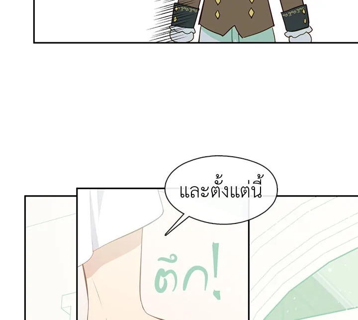 Beware the Villainess! 28 063