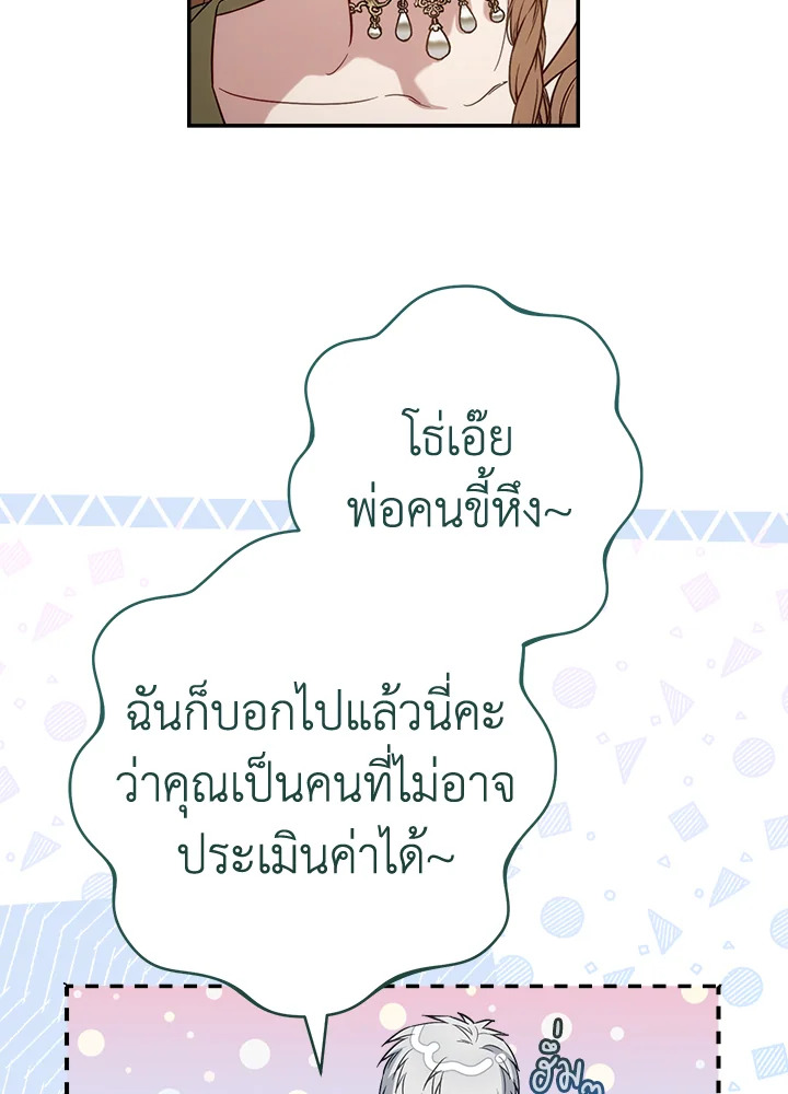 Marriage of Convenience 91 122