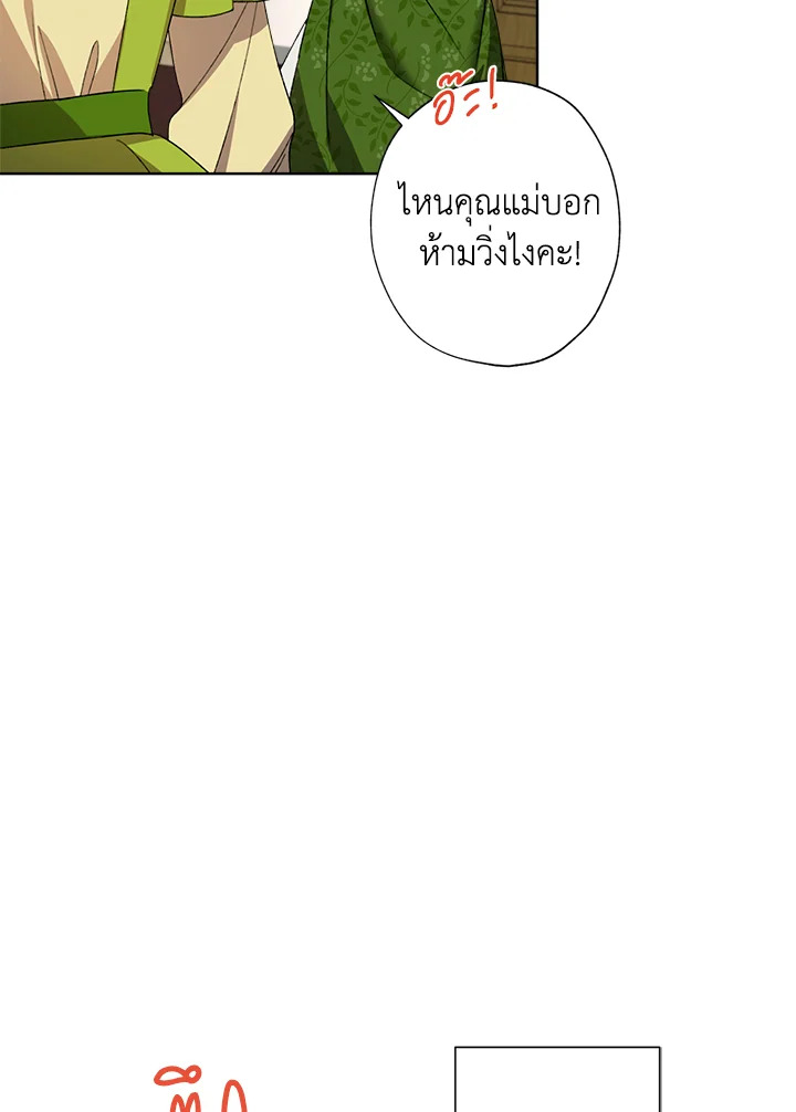 I Raised Cinderella Preciously 7 27