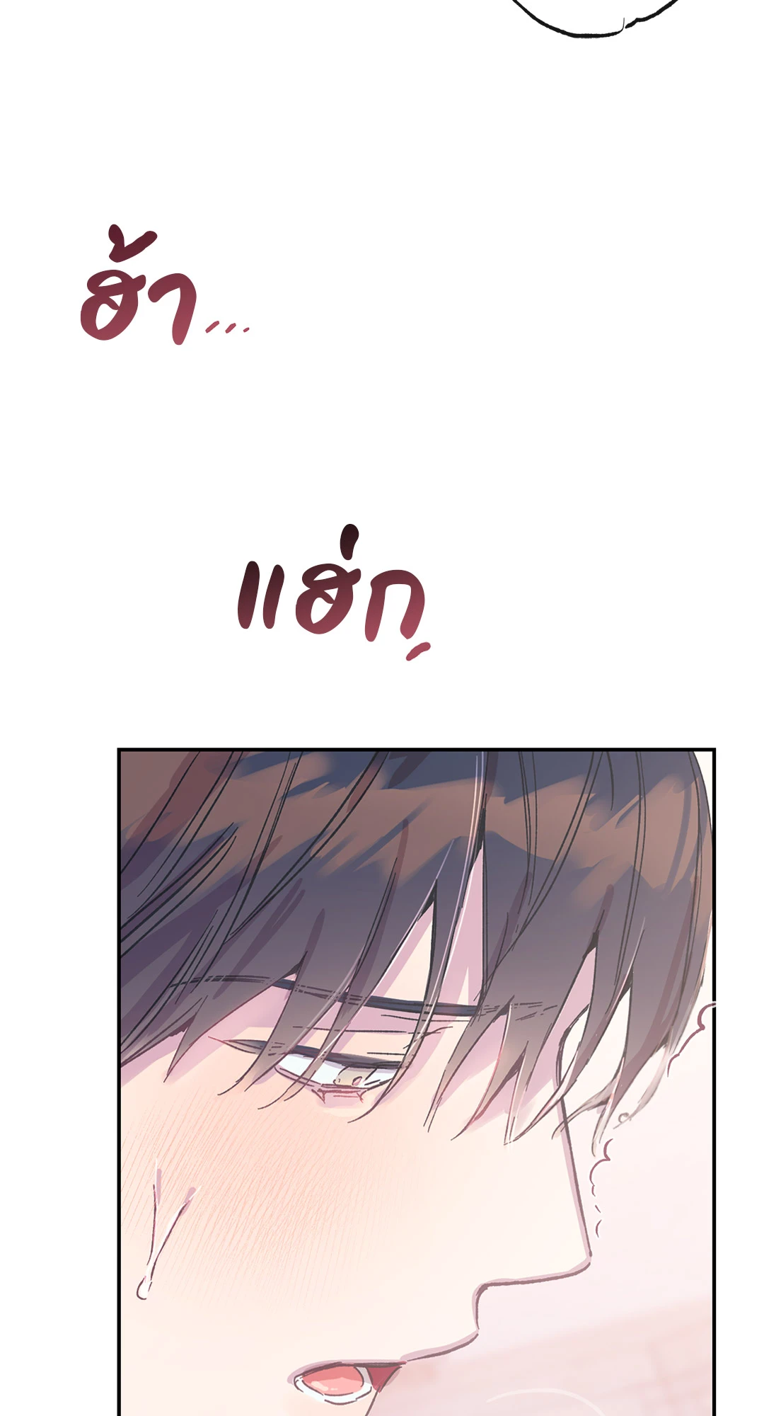 Fake Romance 3 64