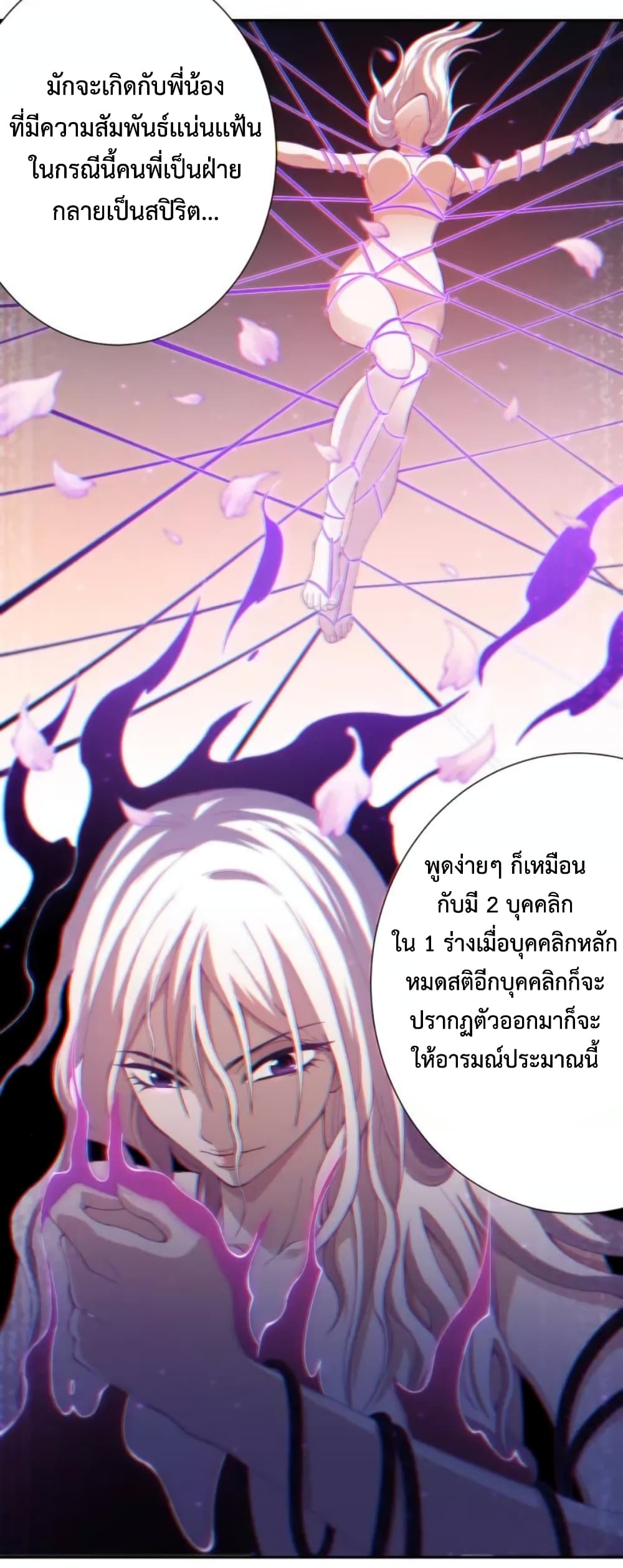 ULTIMATE SOLDIER เธ•เธญเธเธ—เธตเน 51 (9)