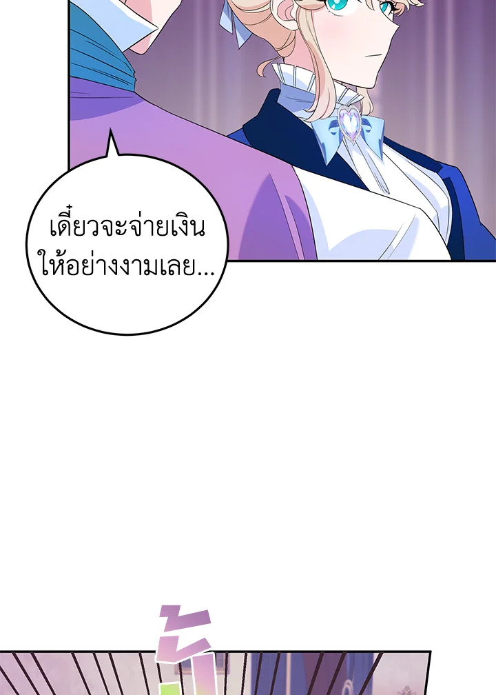 A Divorced Evil Lady Bakes Cakes 6 64