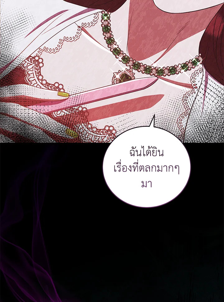 I Plan To Become The Master Of A Stolen Family 17 010