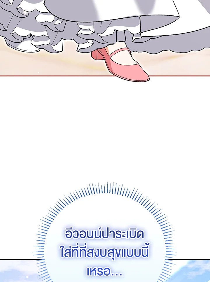 The Villainโ€s Match Is Too Perfect 3 054