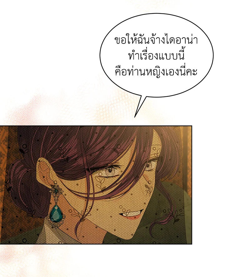I’m Tired of Novel Transmigration 41 024