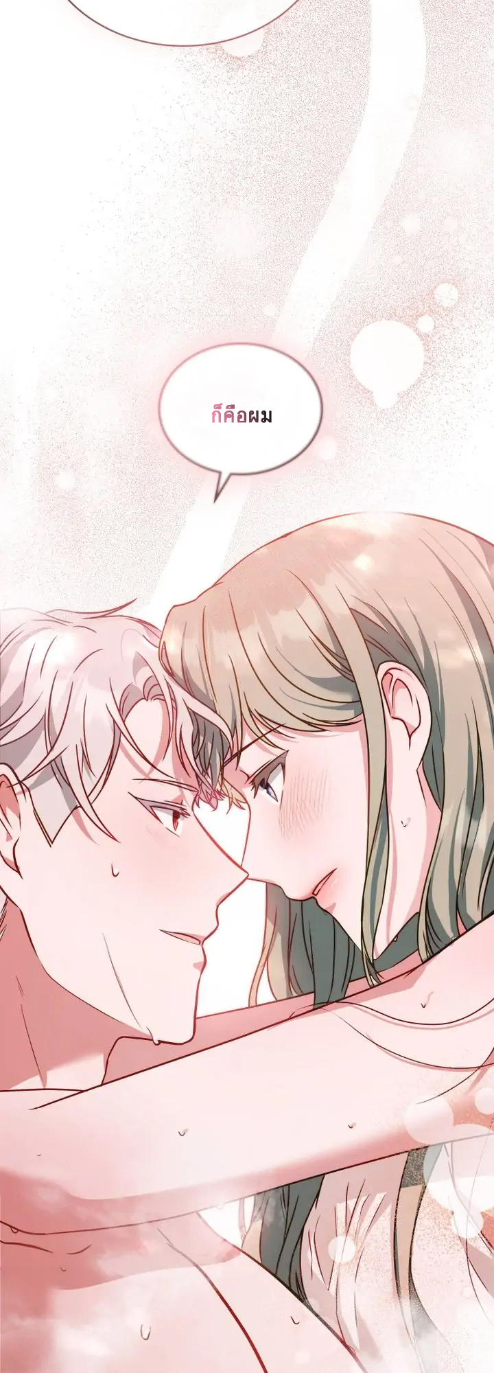 I've Become a True Villainess 0 22