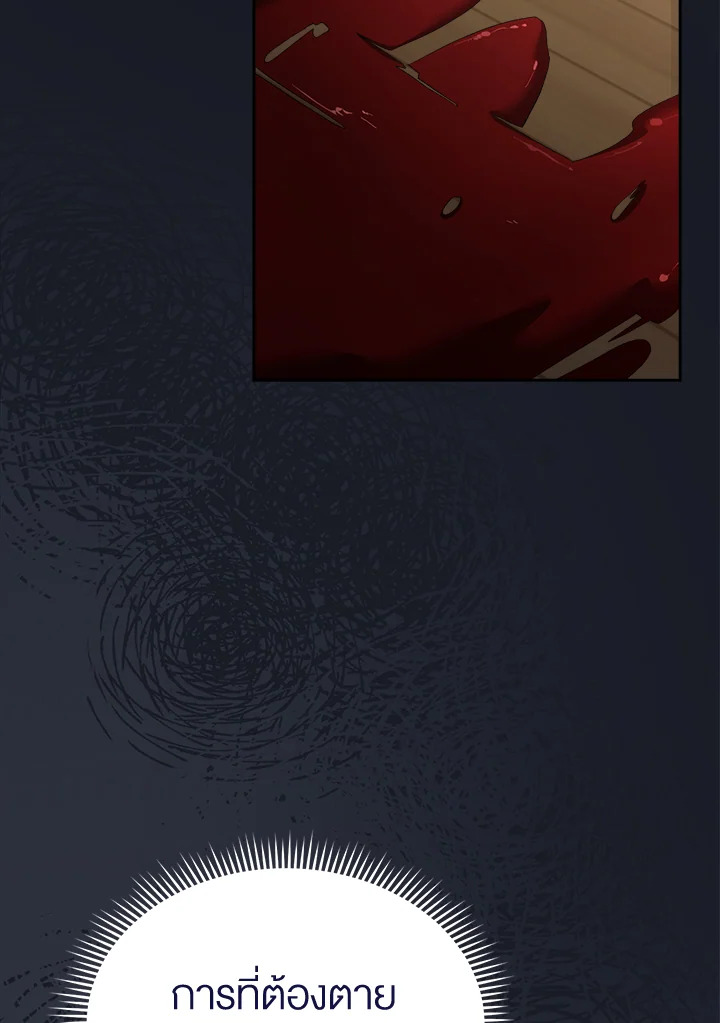 How To Be Satisfied With The Devil 23 058