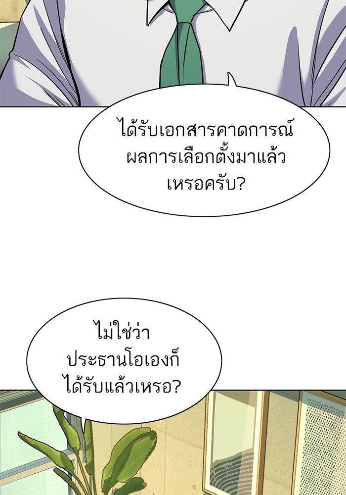The Chaebeolâ€™s Youngest Son 65 (36)