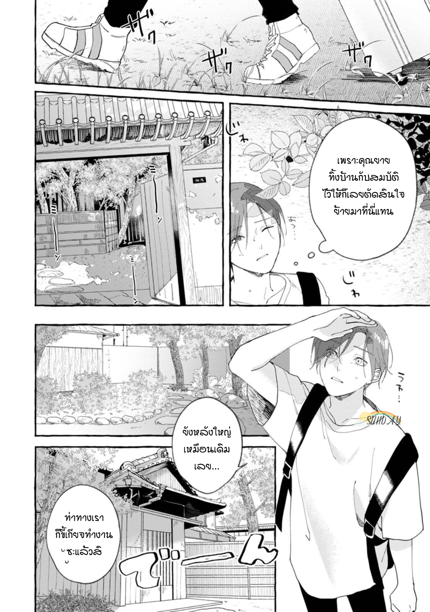 Bokura no Kawaii Ningen sama 1 07