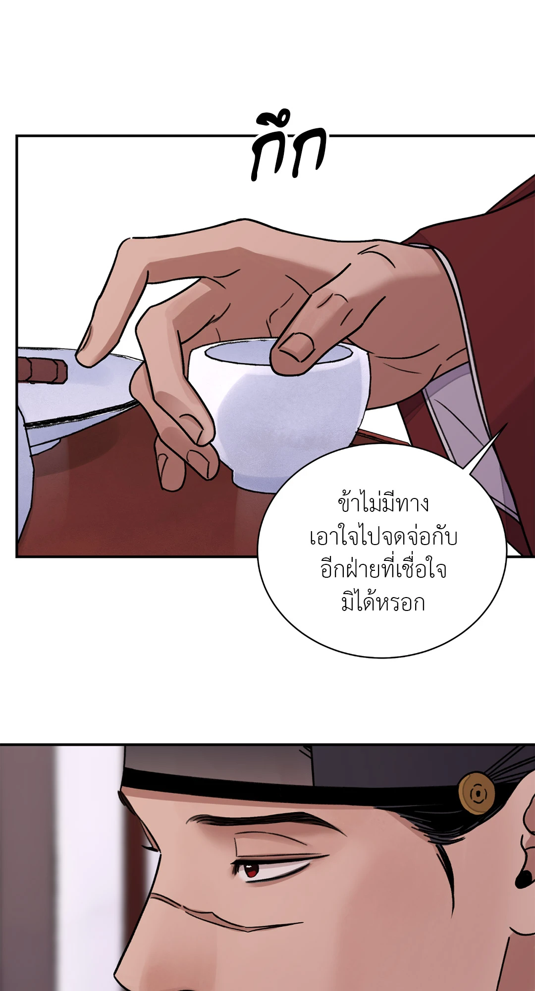 บุปผาซ่อนดาบ 30 46