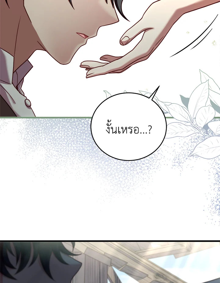 The Price of Breaking Up 13 035