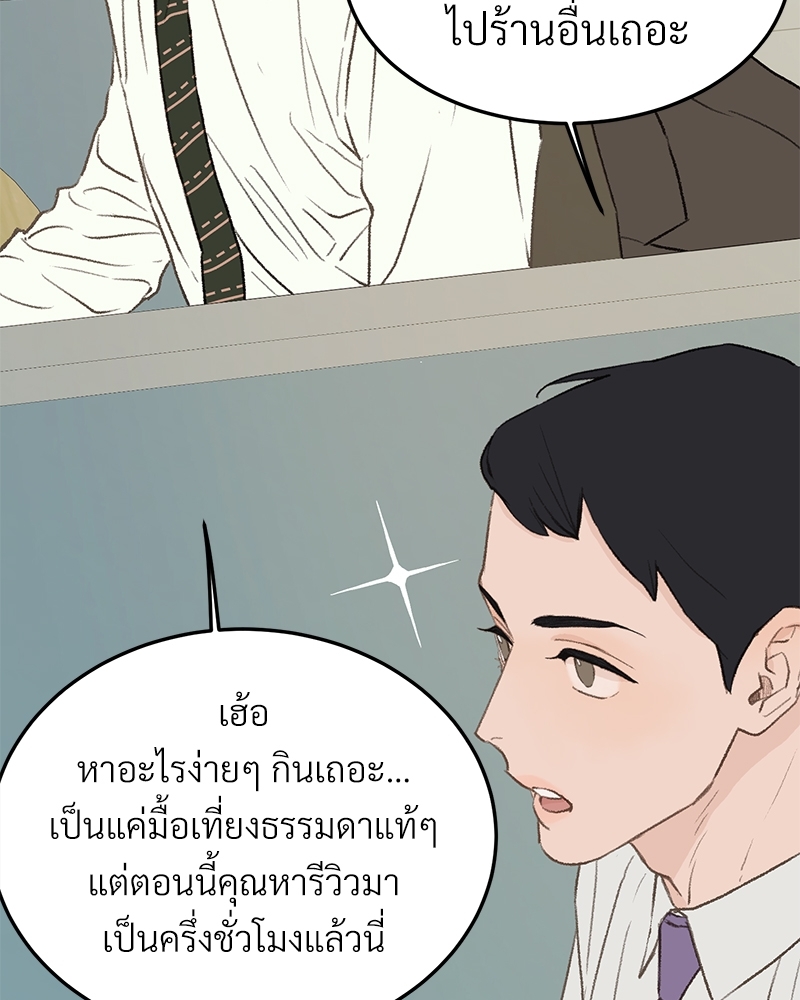 เขตห้ามรักฉบับเบต้า 32 003