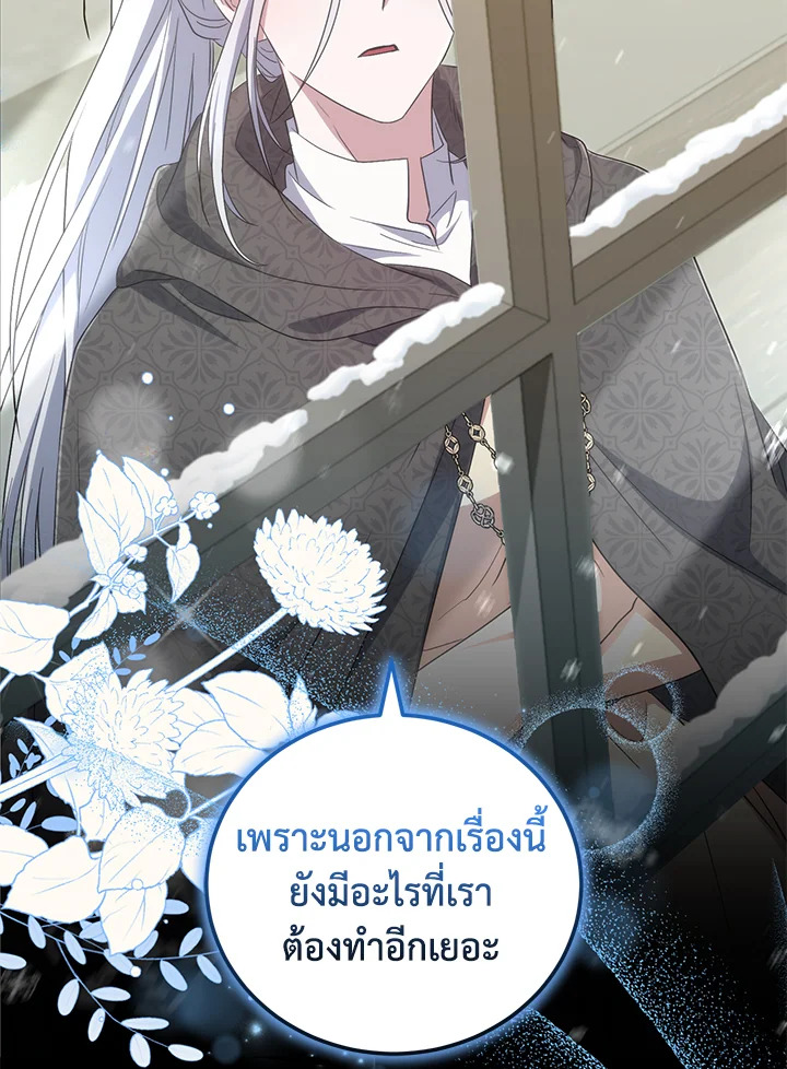 I Plan To Become The Master Of A Stolen Family 22 87