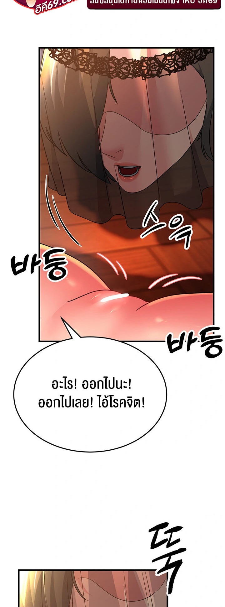 อ่านโดจิน เรื่อง Mother in Law Bends To My Will 21 56