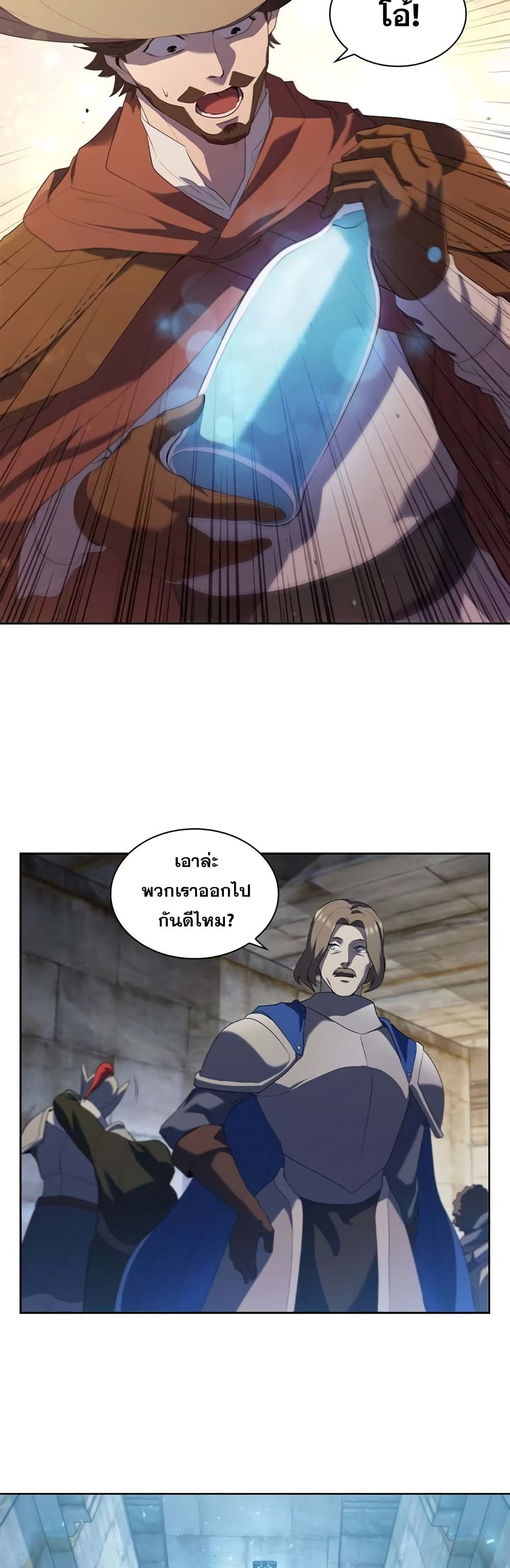 I Regressed As The Duke ตอนที่ 11 (49)