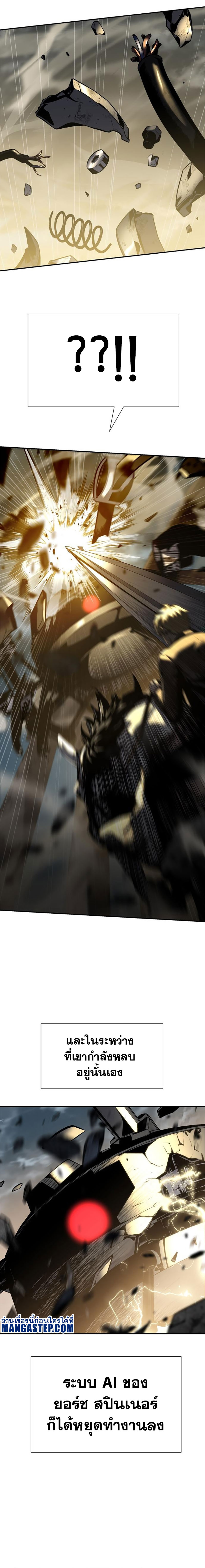 The Knight King Who Returned with a God 14 08