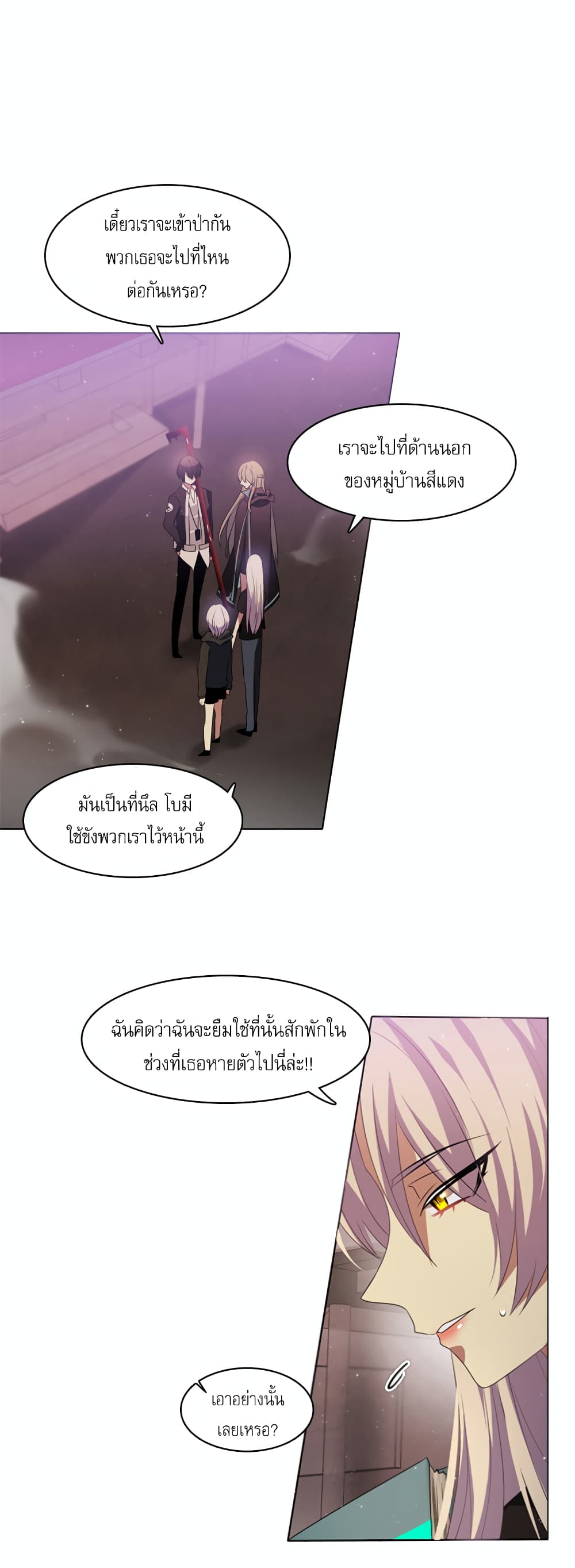 Zero Game ตอนที่ 14 (10)