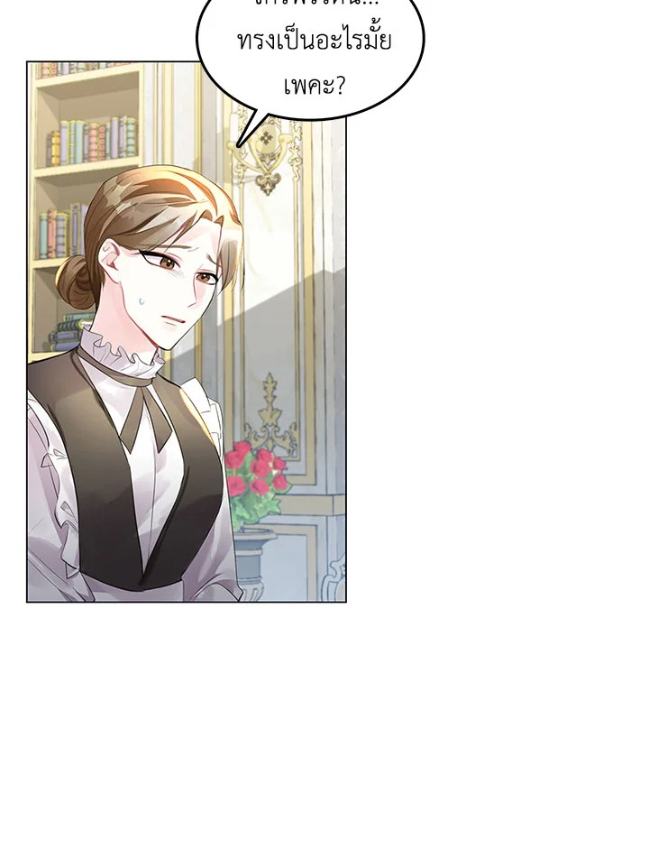 I Won't Accept Your Regrets 3 032