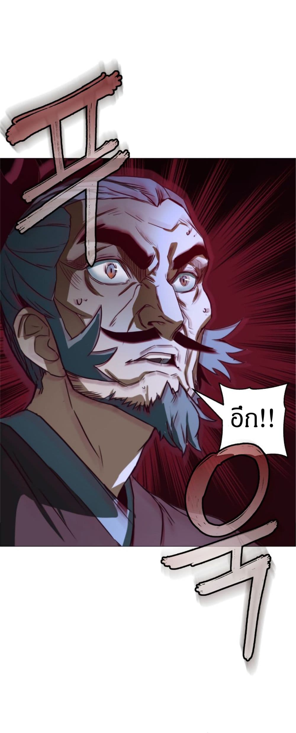 Sword Fanatic Wanders Through The Night ตอนที่ 1 (139)
