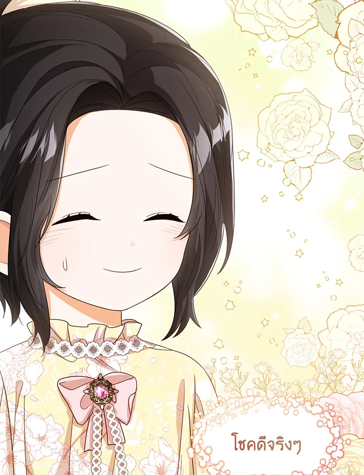 Baby Princess Through the Status Window 49 049