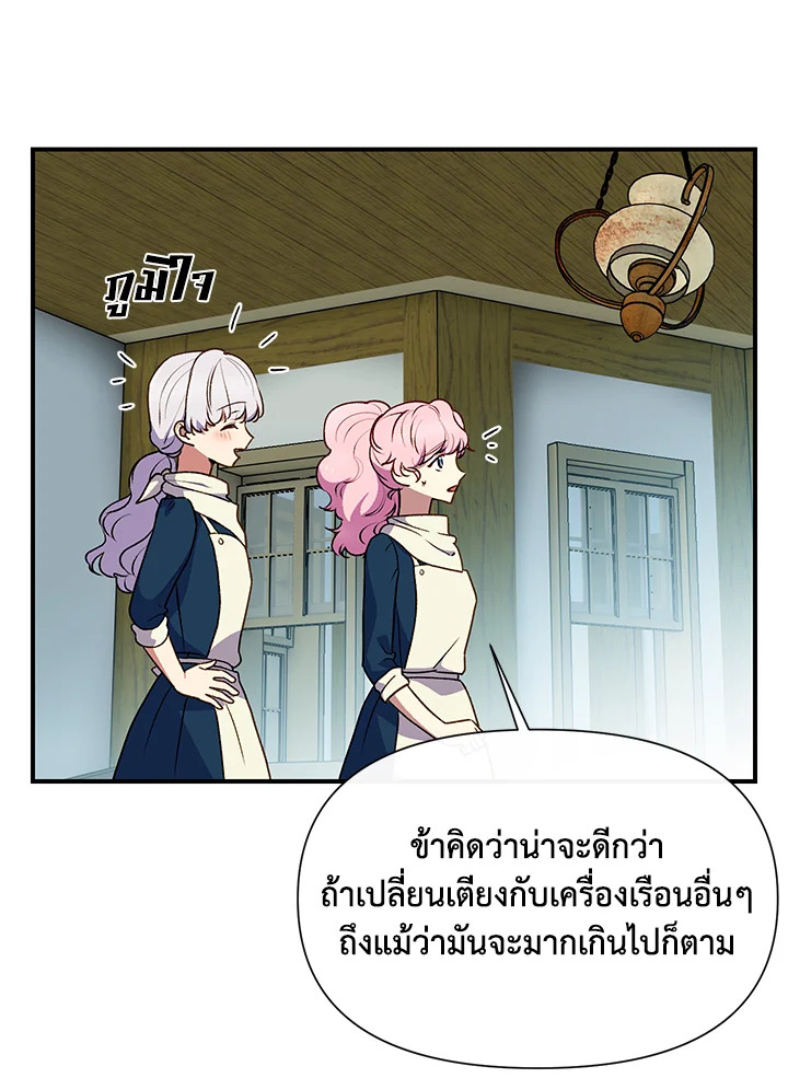 The Monster Duchess and Contract Princess 72 81