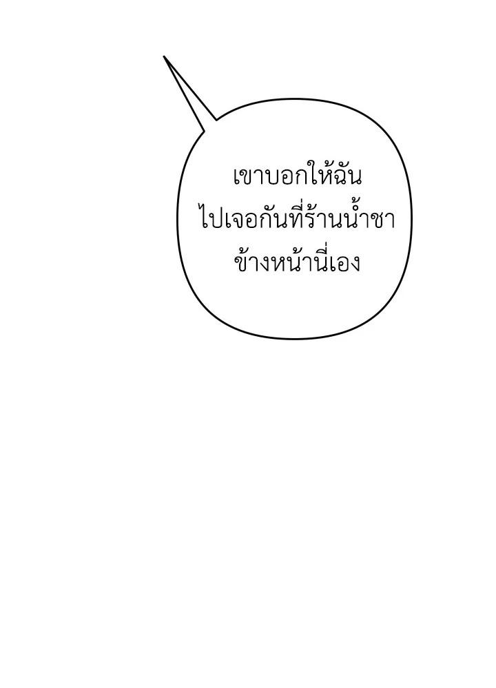 Please Don’t Come to the Villainess’ Stationery Store! 32 106