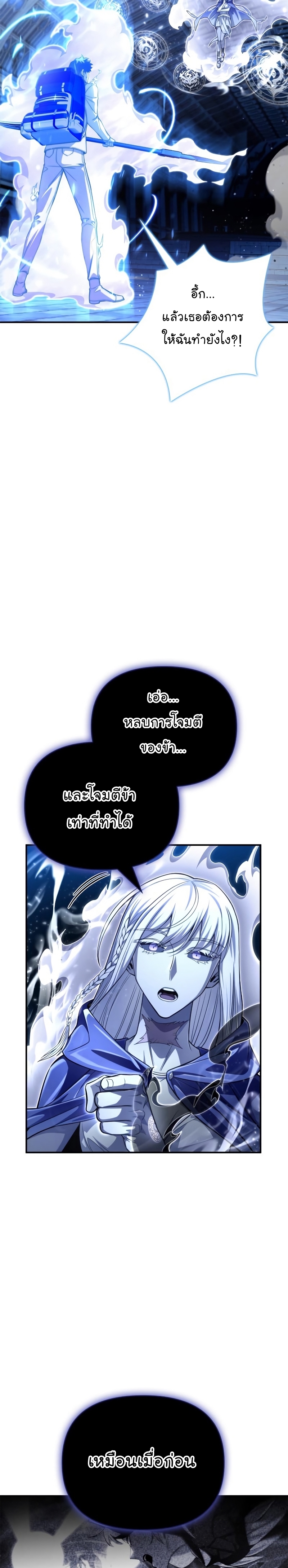 Superhuman Battlefield 62 03