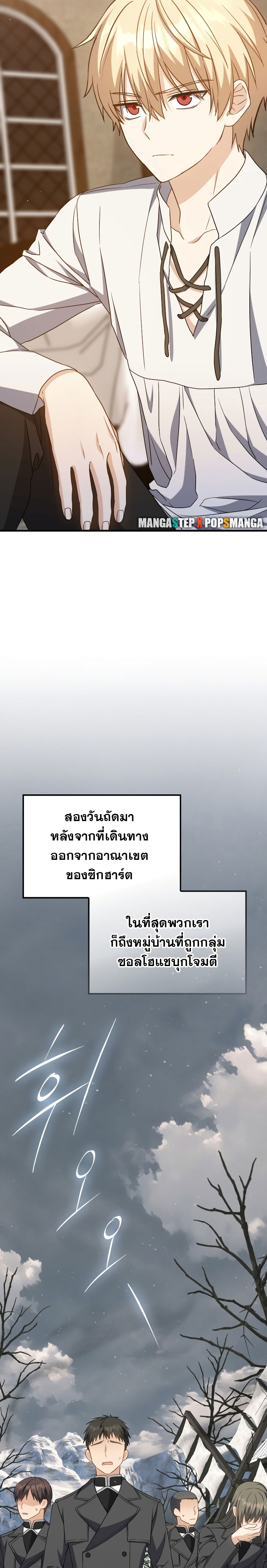 Genius Swordsman 31 (28)