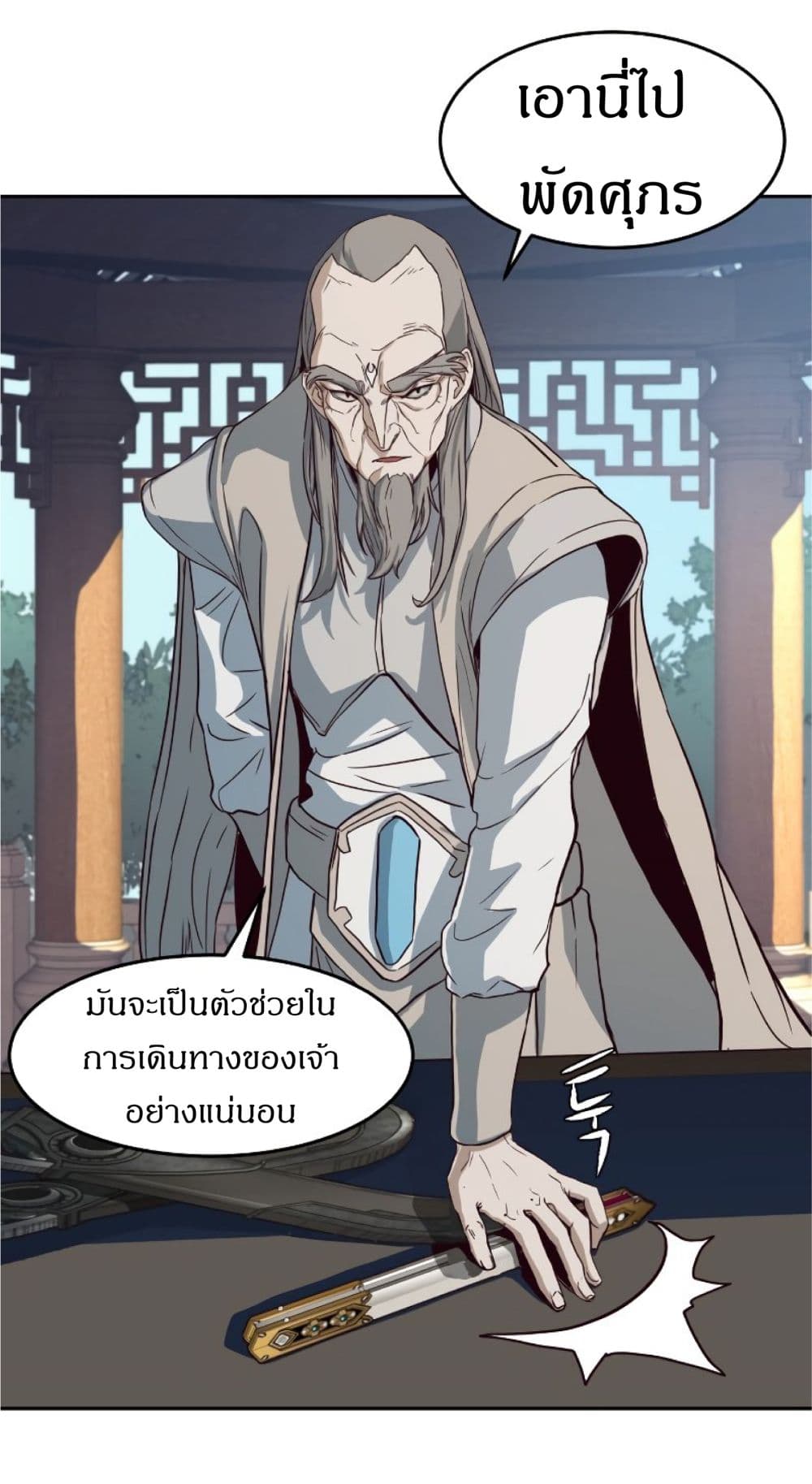 Sword Fanatic Wanders Through The Night ตอนที่ 1 (23)