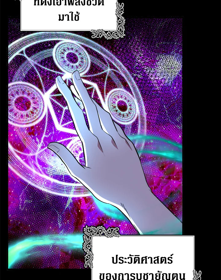 The Villainess Lives Twice 101 033