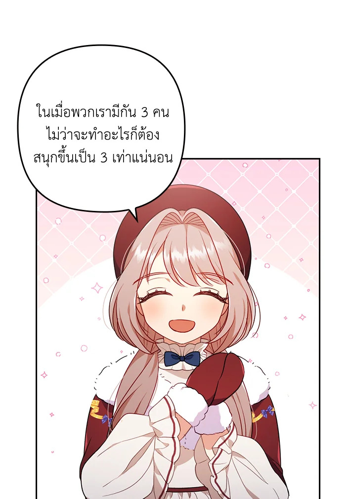 I Was Seduced by the Sick Male Lead 36 53