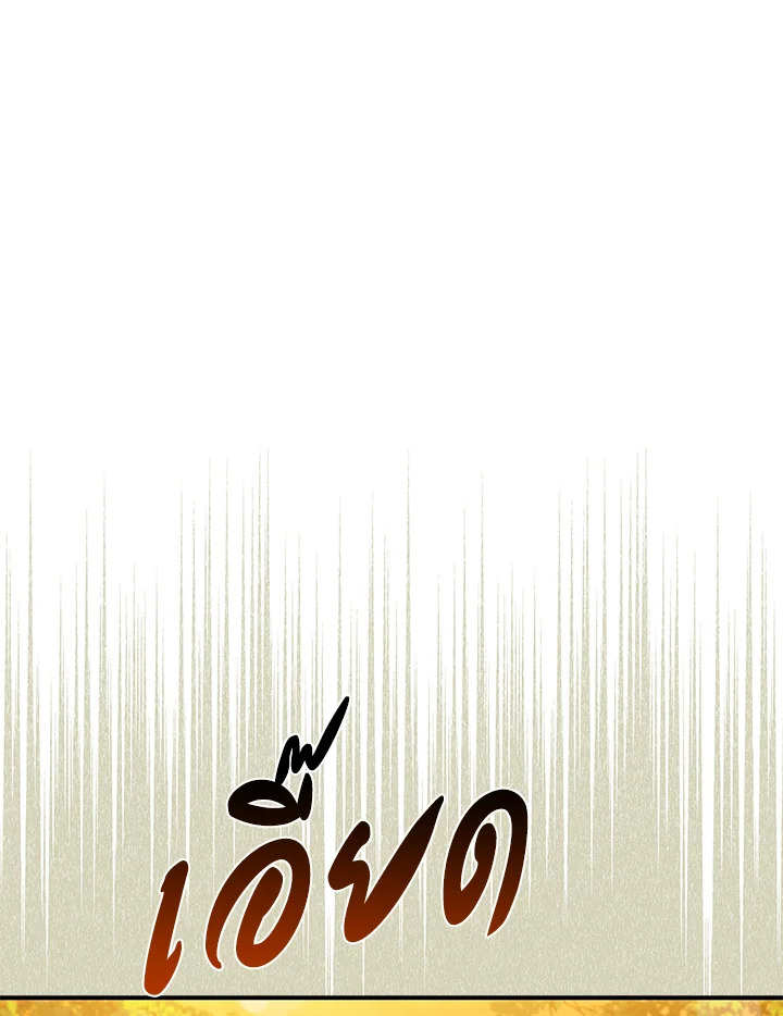 The Taming of the Tyrant 71 54