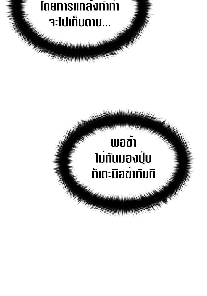 Your Throne 52 (129)