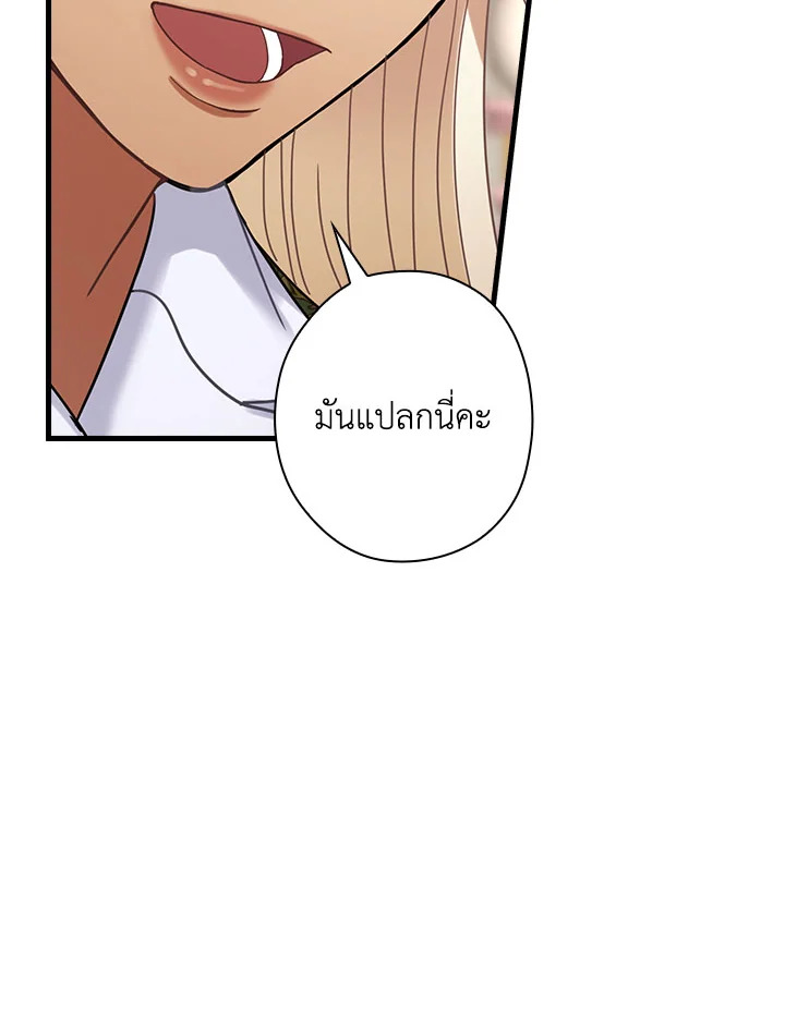 The Flower Dance and the Wind Song 113 7 011