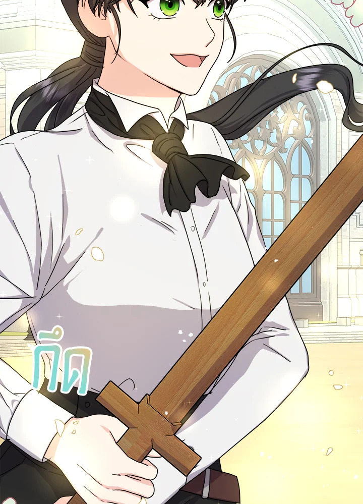 From Maid to Queen 12 26